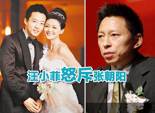 大S婚礼遭宾客偷拍 汪小菲爆粗：张朝阳装傻
