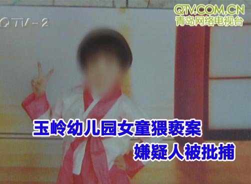 女童被幼儿园负责人的亲属侵犯，罪名一旦成立，肖某将被从重处罚。