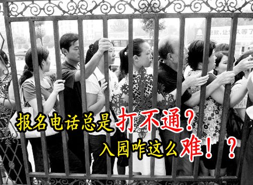 幼儿园铁将军把门 家长干着急