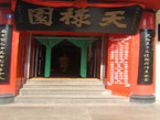 厨师爆天禄园用回收油做菜 令人作呕