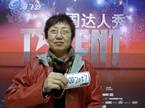 李丽华
