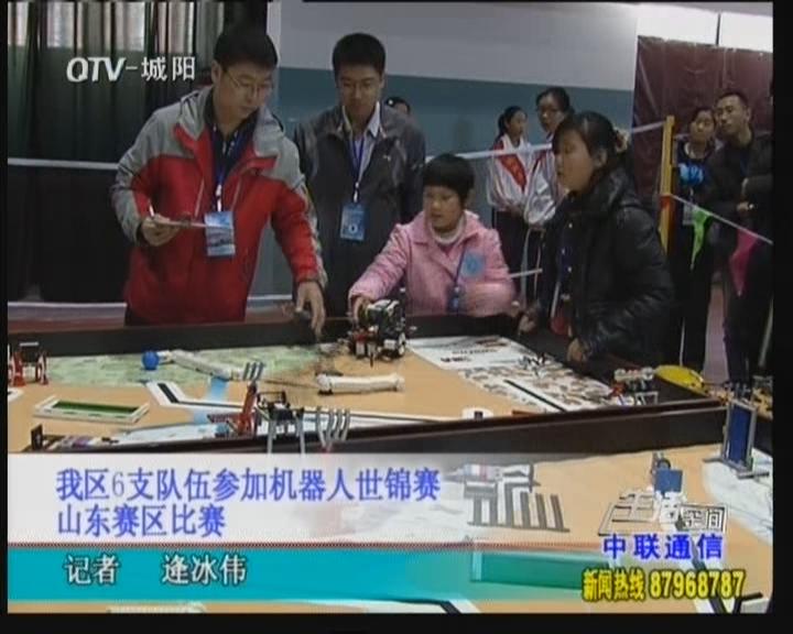 城阳：中小学生参加机器人世锦赛