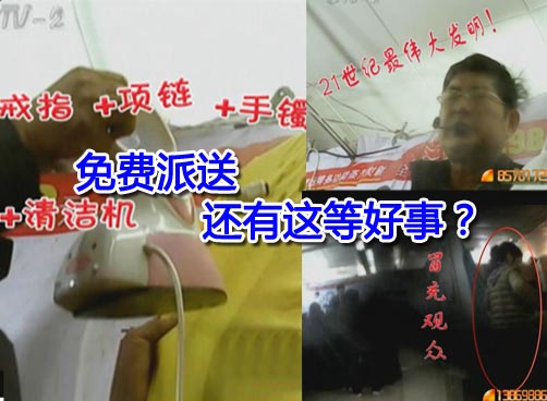 免费派送实为赚人气 托儿可不老少