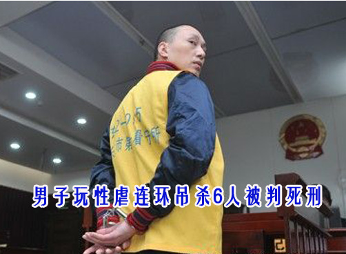 网上邀约6名男性同性恋者来长沙与其玩性窒息
