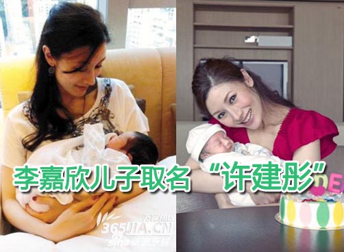 李嘉欣将为儿子摆百日宴