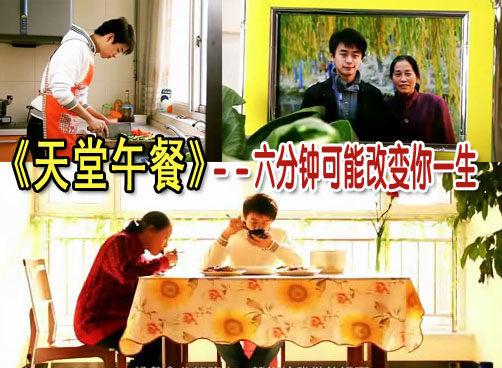 最简单的镜头，最朴实的画面，《天堂午餐》引万千网友泪崩