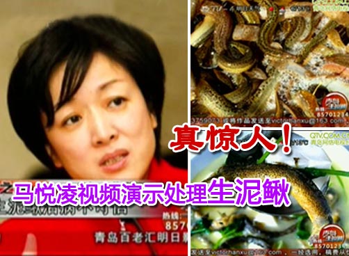 马悦凌说生吃泥鳅能治病 你信吗？