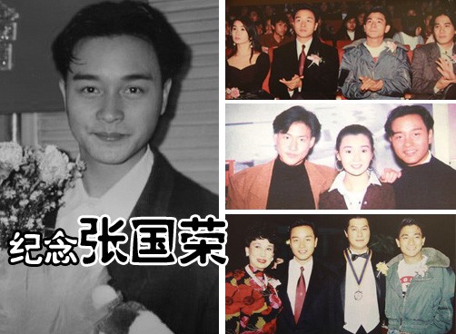 8年弹指一挥间 张国荣与众多好友私密照曝光