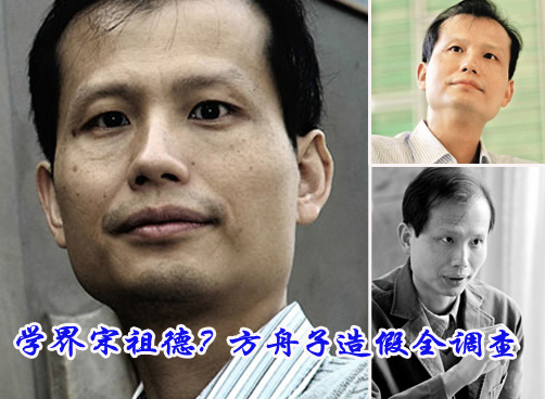 方舟子涉嫌抄袭总调查 “打假斗士”的另类记录