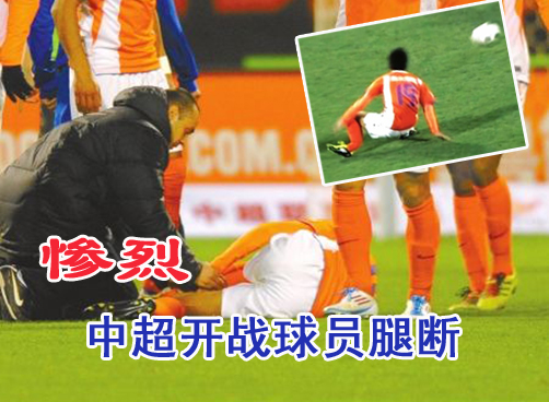 中超联赛开幕首日场面火爆