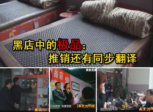 免费体验发放赠品，居民楼里开店出售“韩国进口商品”