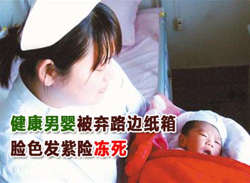 男婴出生才五六天 已被送市儿童福利院抚养