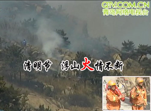 浮山又现祭祀大军，今日火情不断