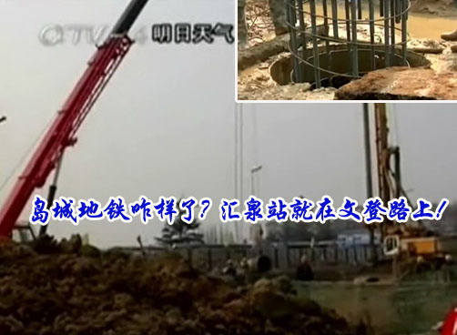 记者深入地铁工地，地下工程首次亮相