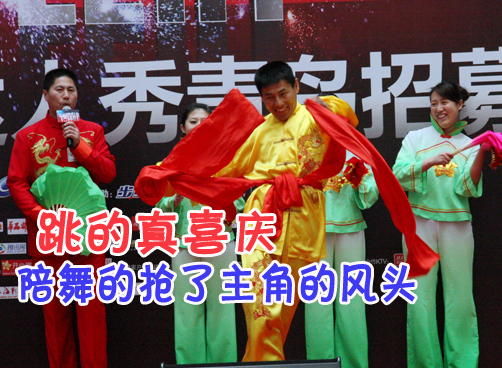 中国达人秀青岛站招募 歌伴舞《我是东北人》笑翻全场