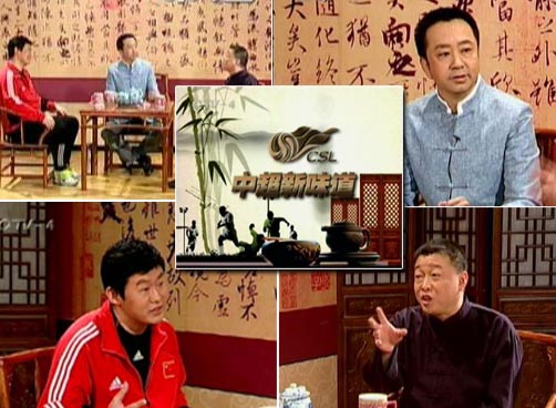 QTV-4全新栏目《中超新味道》亮相