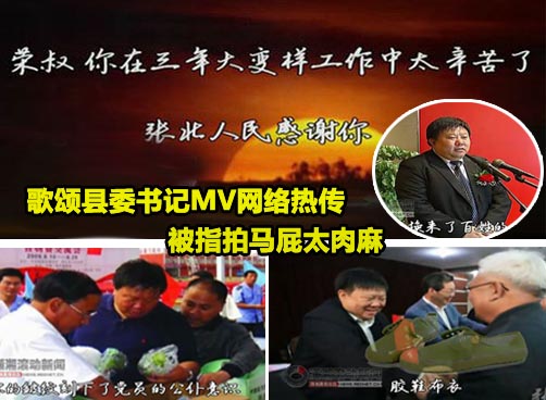 MV为县委书记唱赞歌作者说：他真是一个太阳