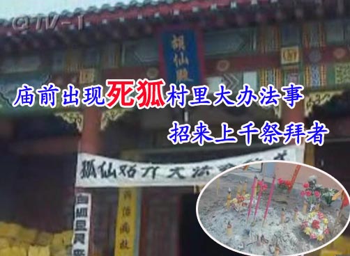收了钱劝人烧掉收据 警惕借封建迷信敛财