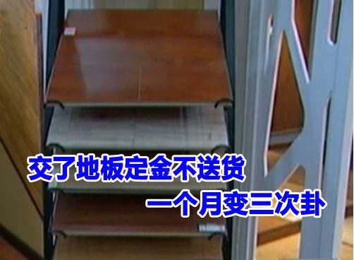 安信地板这不是在忽悠消费者吗？