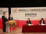 QTV2011电视主持人大赛新闻发布会