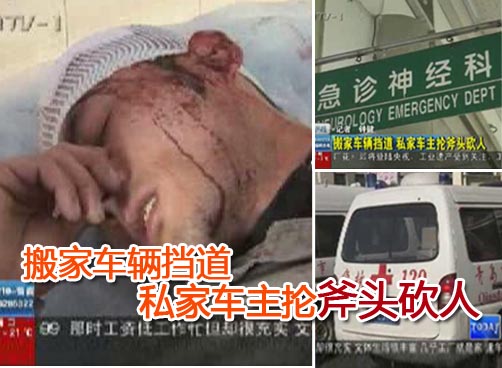 搬家货车乱停，引起不满，争执变成血腥殴斗