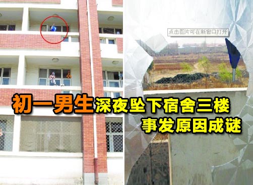 校方称男孩有夜游症  家长不认同