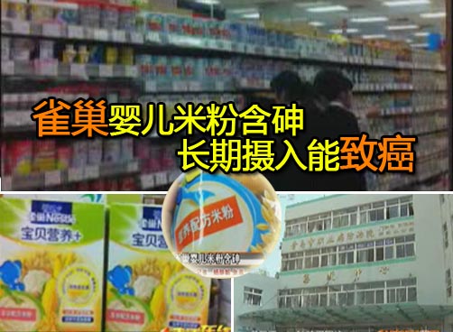 婴儿一天吃两次，砷摄入量就超母乳50倍