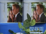 英国威廉王子婚礼细节出炉