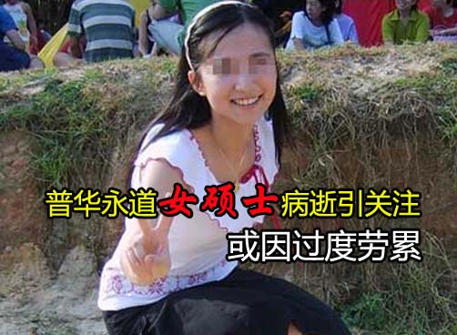 事务所深夜常加班 高薪危及白领健康