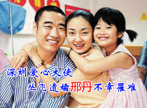 知情人士：  邢丹深惠路高速上遇劫被袭身亡