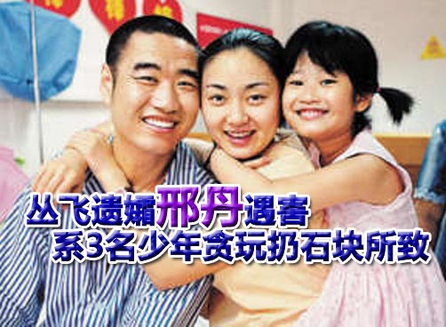 三少年因贪玩向车上扔石块等硬物 以击中为乐