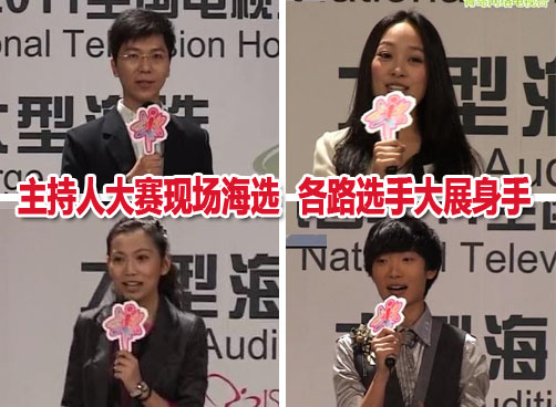 QTV2011电视主持人大赛现场海选  两天报了近两百