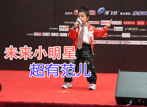 中国达人秀青岛招募站 7岁小朋友被舞阳膜拜