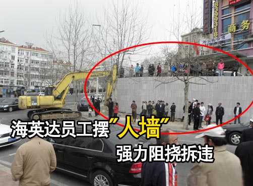 海英达建设违法墙 城管强制拆除