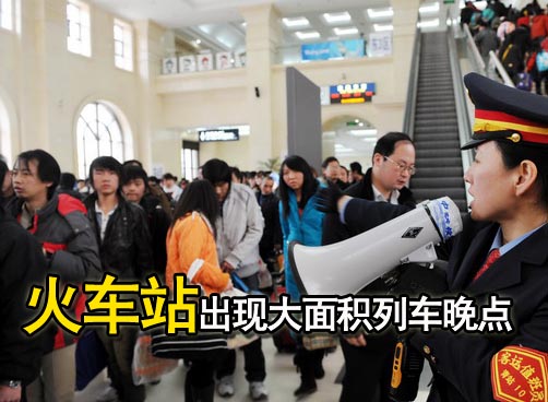 动车停靠沙岭庄 乘客被困车上