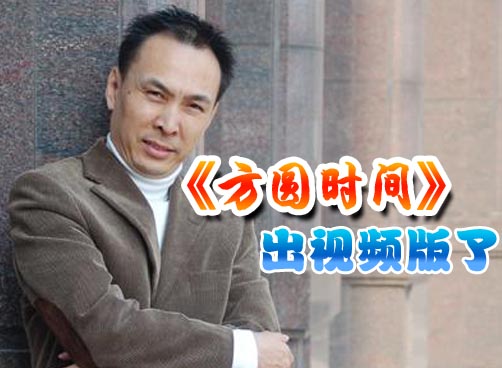 一如既往的方圆，寻找工作外的淡然