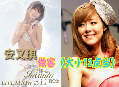 安又琪新专辑《因瞰朵》清凉、梦幻