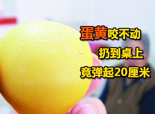 这种“弹跳力”极强的山鸡蛋老人已经吃了30多个