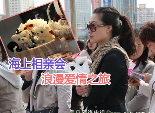 叨岛村：“蓝海明珠”海上相亲会视频集锦