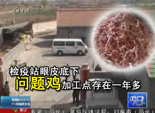 肉鸡黑加工点查出19吨问题鸡肉
