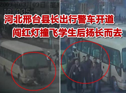 车祸发生后，县长被簇拥着离开车祸现场
