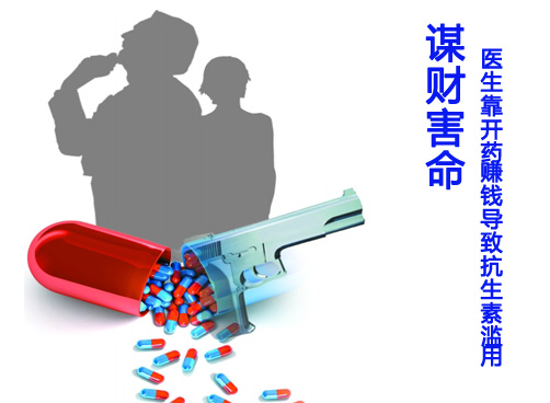 全国将专项整治抗菌药物滥用
