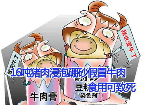 牛肉膏问题余音未落，食品安全领域又爆惊人事件