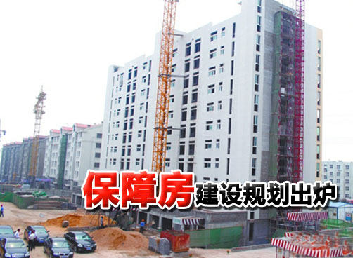 青岛最大保障房集中建设项目主体年底封顶
