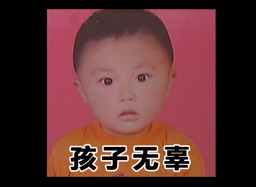 5岁男孩因大人之间的矛盾 被邻居活活烧死