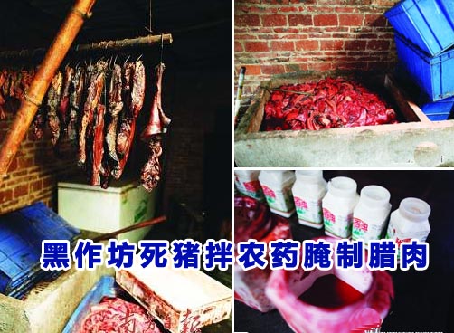广州问题腊肉摆上连锁超市