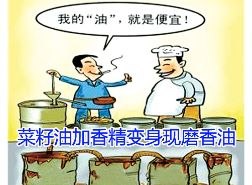 八九块钱能买到纯香油？