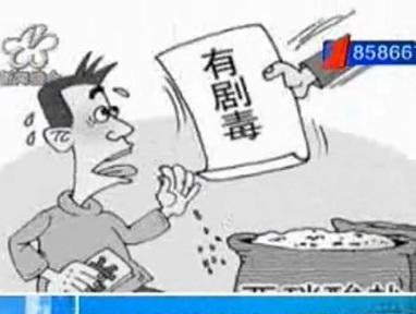 食品安全 请别老在“面子上”下功夫