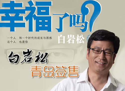 十年行走、十年思考、十年写作