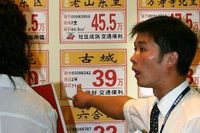 中房协副会长称现在是北京买房最好时刻